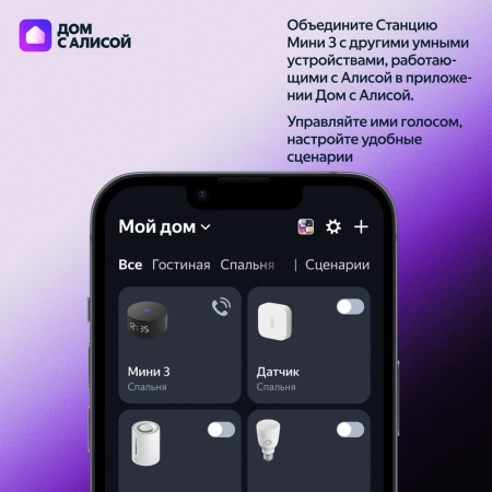 Умная колонка Яндекс.Станция Мини 3, серый